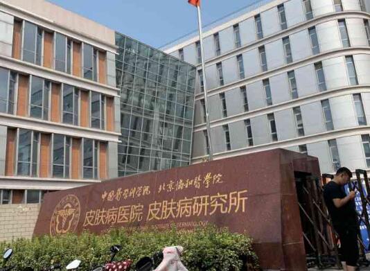 北京皮肤病研究所植发效果好不好？名气技术皆有