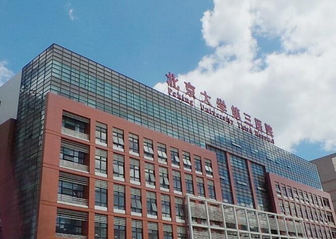 北京大学第三医院植发中心口碑怎么样？发友值得收藏