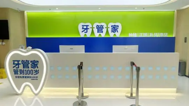 北京牙管家口腔医院好不好？医院医生资料一览