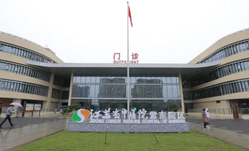 江苏省中医院整形外科医学美容科医生信息介绍，以及具体案例分享