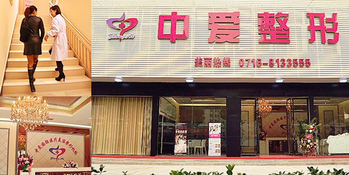荆州中爱整形医院医生信息介绍，以及具体案例分享