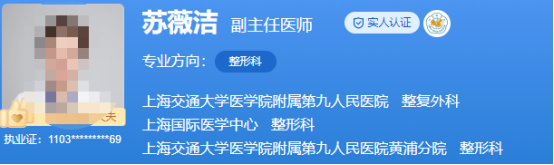 上海国际医学中心整形外科医生名单发布，均是实力派