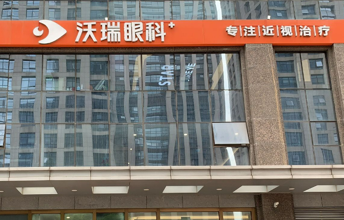 合肥沃瑞眼科医院怎么样,内附医院信息+近视案例分享