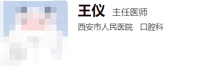 西安第四医院口腔科哪个医生好？个个经验丰富技术号