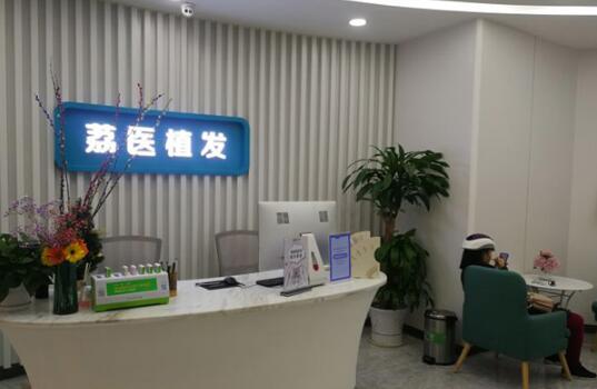 广州市荔医植发医院靠谱吗？实力医生信息出炉&头发种植案例