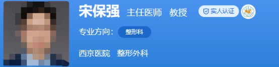 西安市第四军医大学整形美容专家有哪些？宋保强领衔