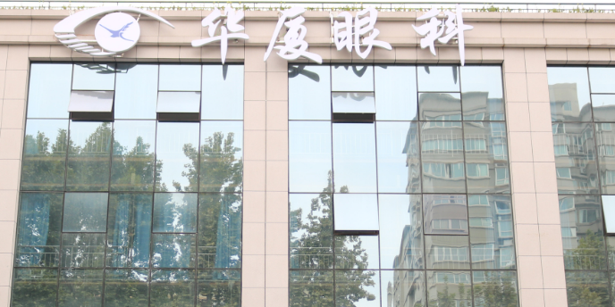 杭州华厦医院近视矫正怎么样？医院医生口碑评价解读