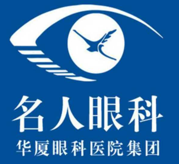 合肥名人眼科医院近视矫正怎么样？矫正医生推荐&医院信息