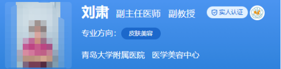 青岛山大医院整形科有哪些医生？案例术后点评附上