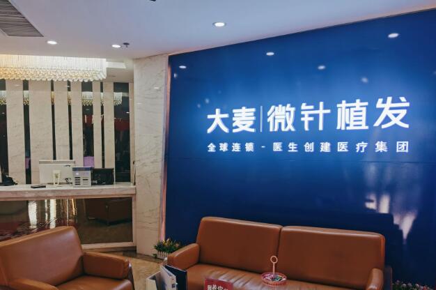 上海大麦微针植发医院水平如何？发友公认专业医生上线