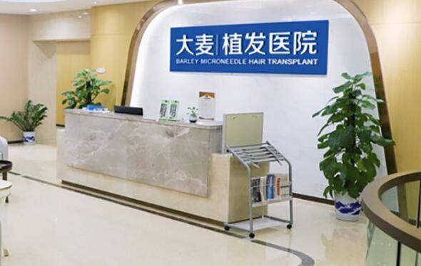 北京大麦微针植发医院技术如何？医资\术后效果点击查看