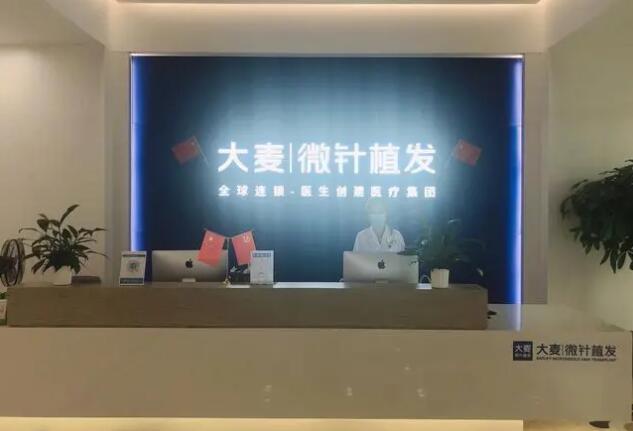 广州大麦微针植发技术如何？发友好评多多