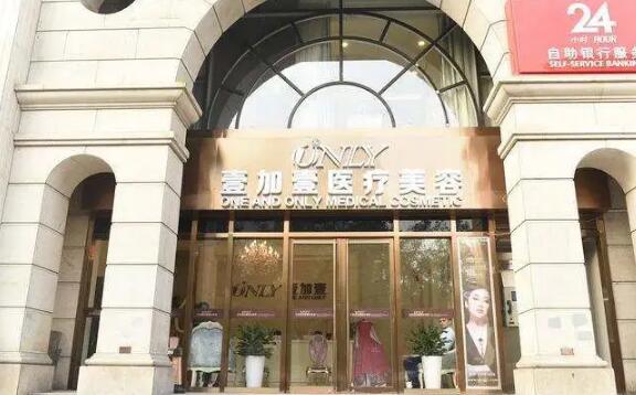 北京壹加壹医疗美容医院植发好不好？发友反馈好