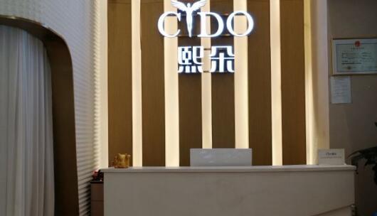北京熙朵植发医院技术如何？人气医生盘点发友们看过来！