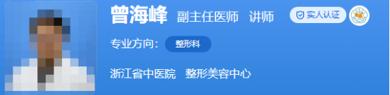 浙江省中医院整形科哪个医生好？个个好评满满