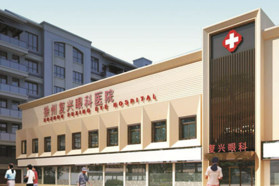 徐州复兴眼科医院怎么样，近视矫正技术及案例1-40天恢复图一览