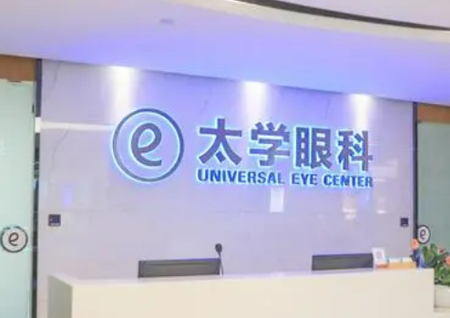 杭州太学眼科门诊部怎么样？近视手术案例术后效果参考
