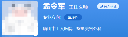 唐山工人医院美容整形科医生名单更新！好口碑的有这些