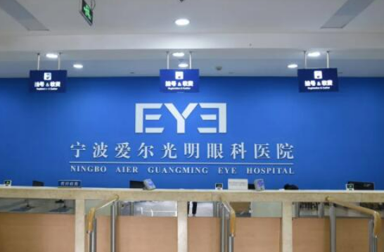 宁波爱尔福康眼科医院怎么样，医生近视技术各有特色