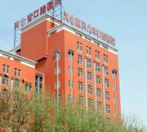河北医科大学口腔医院，矫正手术效果好不好