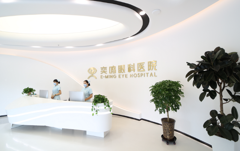 西安高新奕鸣眼科医院怎么样？科普问答及医院实力介绍