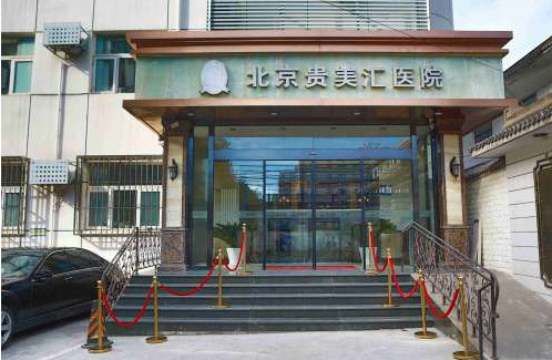 北京贵美汇医院整形科，双眼皮案例术后对比