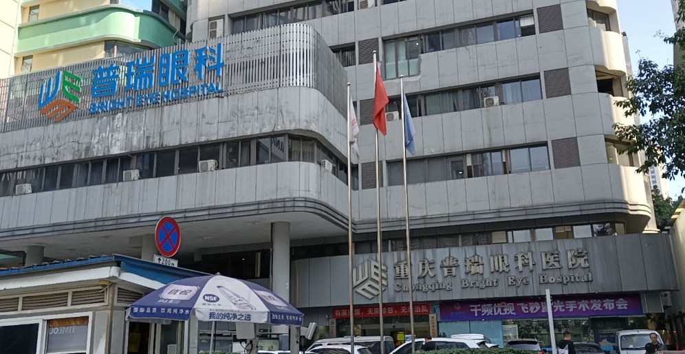 至庆普瑞眼科医院技术怎么样？真实案例分享术前术后效果+整形问答参考