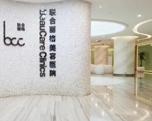 重庆联合丽格美容，激光去眼袋手术如何