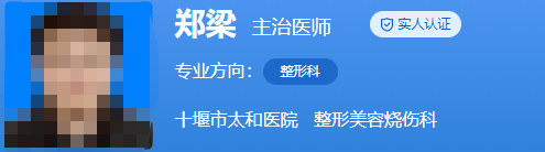 十堰市太和医院整形科医生名单推荐，这几位技术实力强