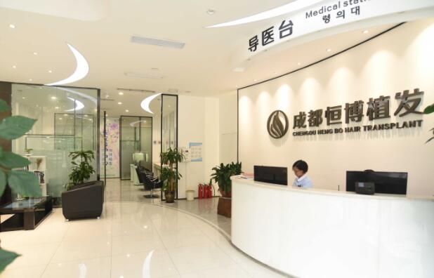 成都恒博植发医院口碑好不好？脱发人士值得一看