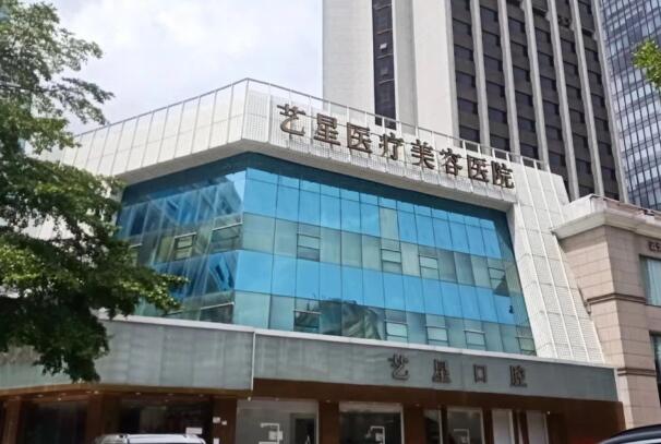 深圳艺星医疗美容医院植发可靠吗？实力医生汇聚