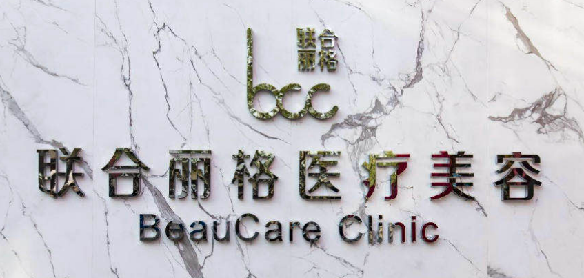 上海联合丽格整形美容医院靠谱吗？吸脂案例效果对比