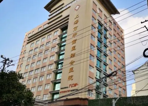 上海中西医结合医院医疗美容科价格高吗？相关内容&优质医生详情