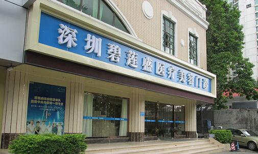 深圳碧莲盛植发医院口碑好不好？快来拯救脱发