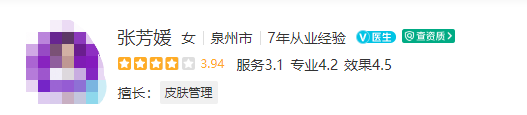 泉州华美整形美容医院医生简介，想做微整除皱的看过来