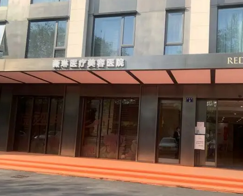杭州薇琳医疗美容医院隆胸案例分享，相关整形问答