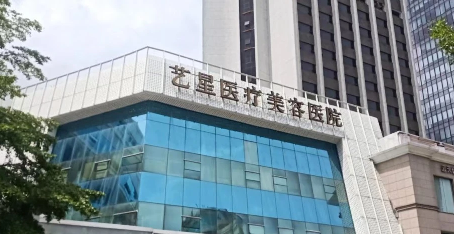 深圳艺星整形美容医院隆胸评价怎么样？附术后点评价格表