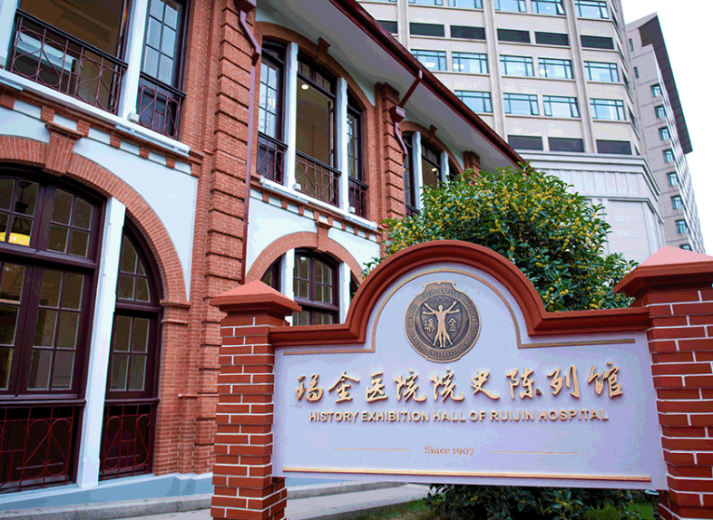上海瑞金医院祛疤整形案例分享，医院信息+相关问答