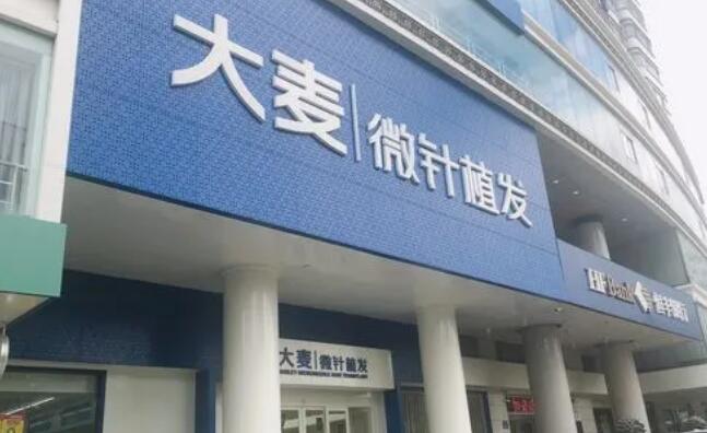 武汉大麦微针植发成功率是多少?医生评价\效果反馈抢先了解