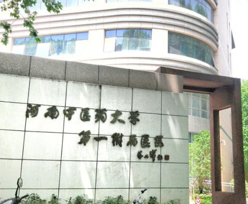 河南中医药大学第一附属医院整形科，隆鼻手术科普知识