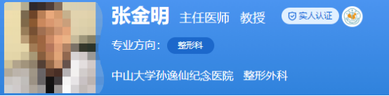 中山大学孙逸仙纪念医院整形科医生名单，手法细节整理