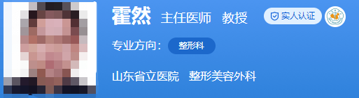 济南省立医院整形科专家介绍，别错过优质医生