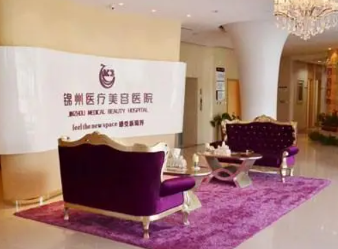 锦州锦美医院美容科怎么样，平行双眼皮怎么样