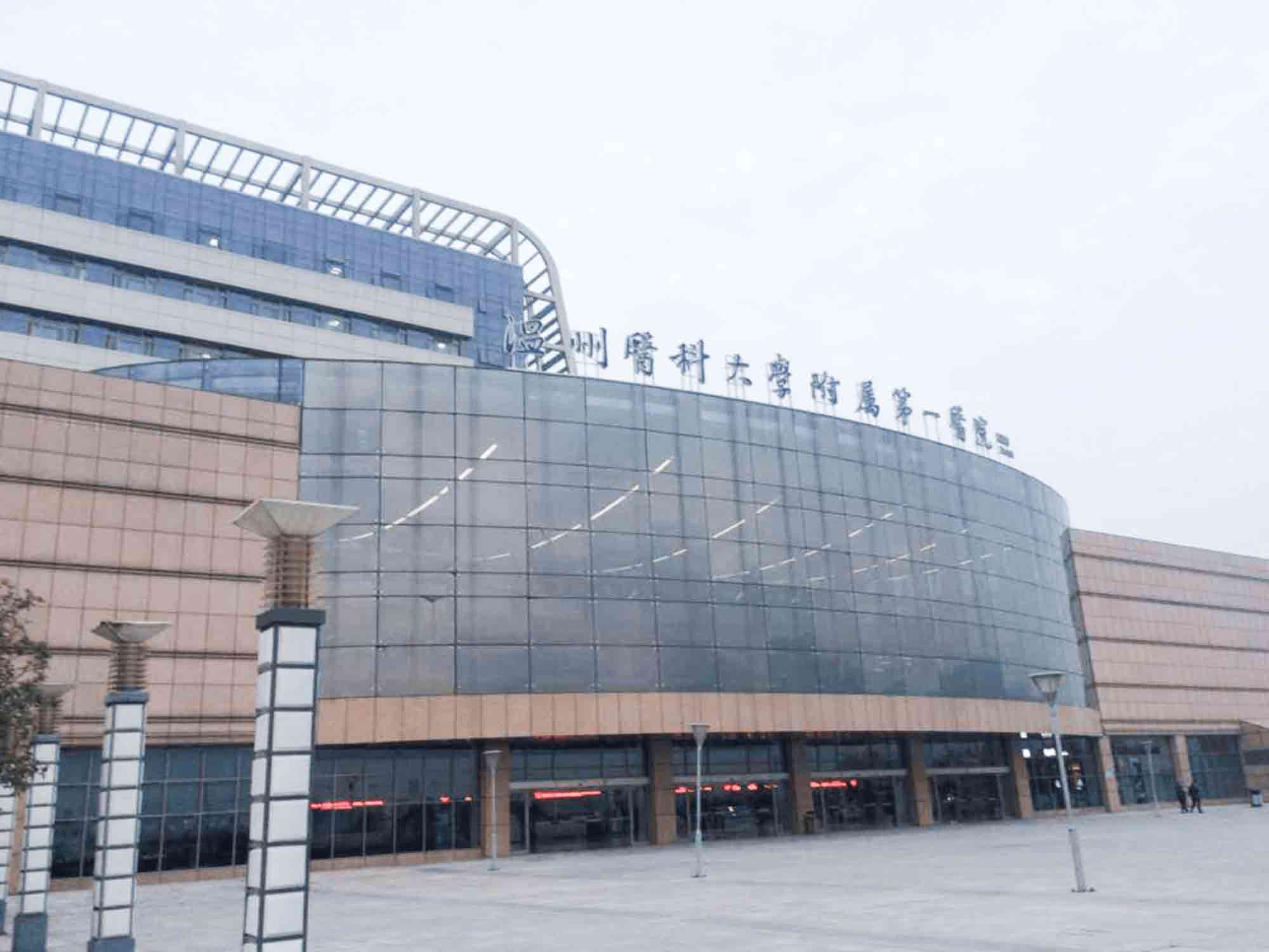 温州医科大学附属第(一)医院整形科医生推荐及收费曝光，附医院信息