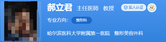 哈医大一整形美容科哪个医生技术好？精心整理值得一看