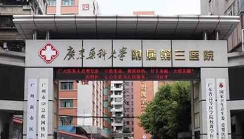 广州医科大学附属第三医院整形科，双眼皮修复手术