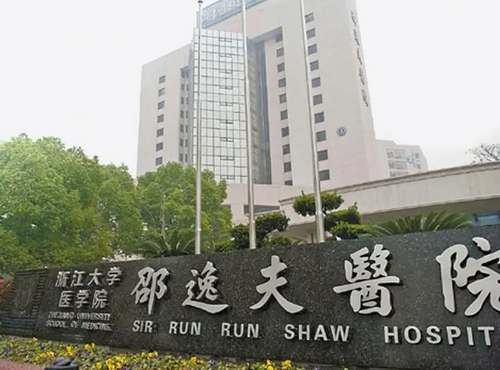 杭州邵逸夫医院整形美容中心怎么样？隆鼻案例+问答