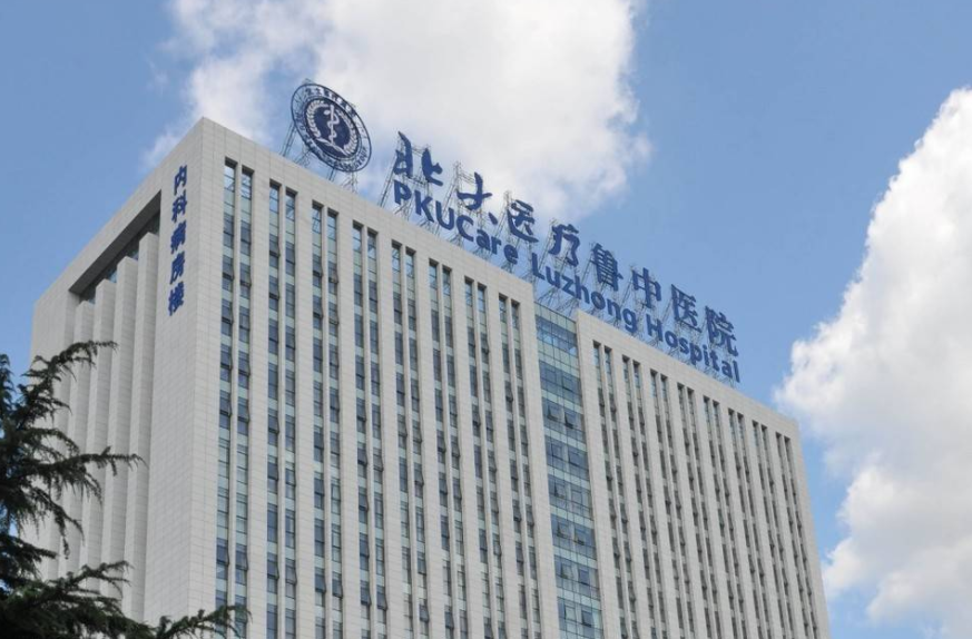 北大医疗鲁中医院整形美容科好吗，医生信息分享