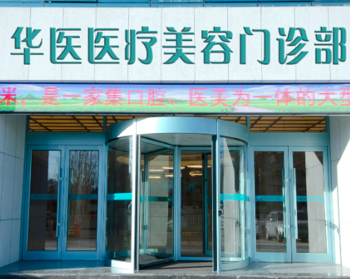 深圳市华医医疗美容双眼皮案例分享，专业医生操作
