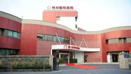 杭州浙一整形美容科信息分享，内附整形问答＋案例分析